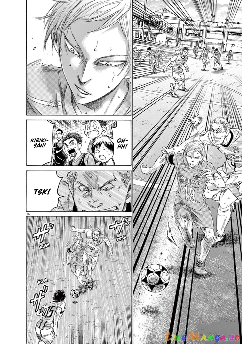 Ao Ashi, Chapter 155 image 17